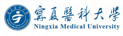 寧夏醫(yī)科大學